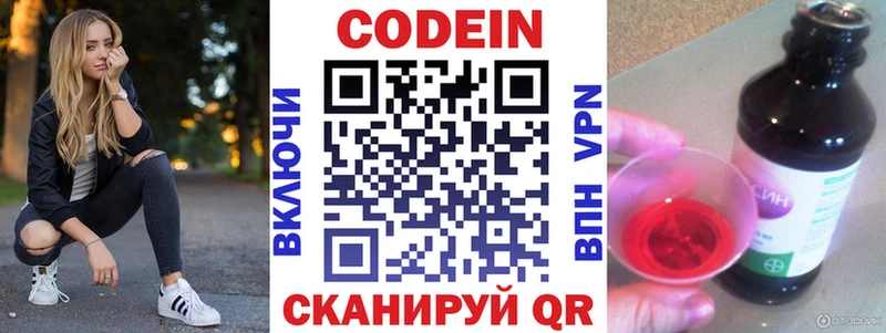 Купить закладки  Болохово  Кодеиновый сироп Lean напиток Lean (лин) 