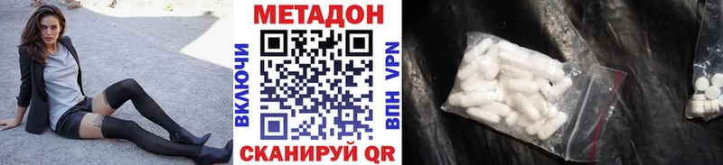 МЕТАДОН VHQ Болохово