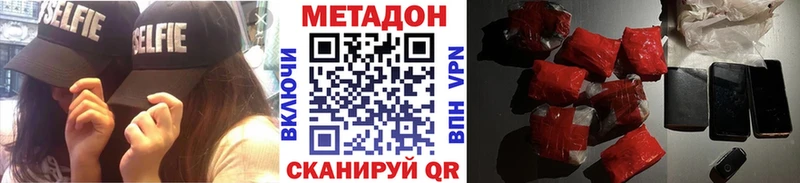 МЕТАДОН VHQ  Купить закладки  Болохово 